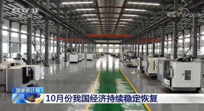 Çin ekonomisi Ekim'de istikrarlı toparlanmayı sürdürdü
